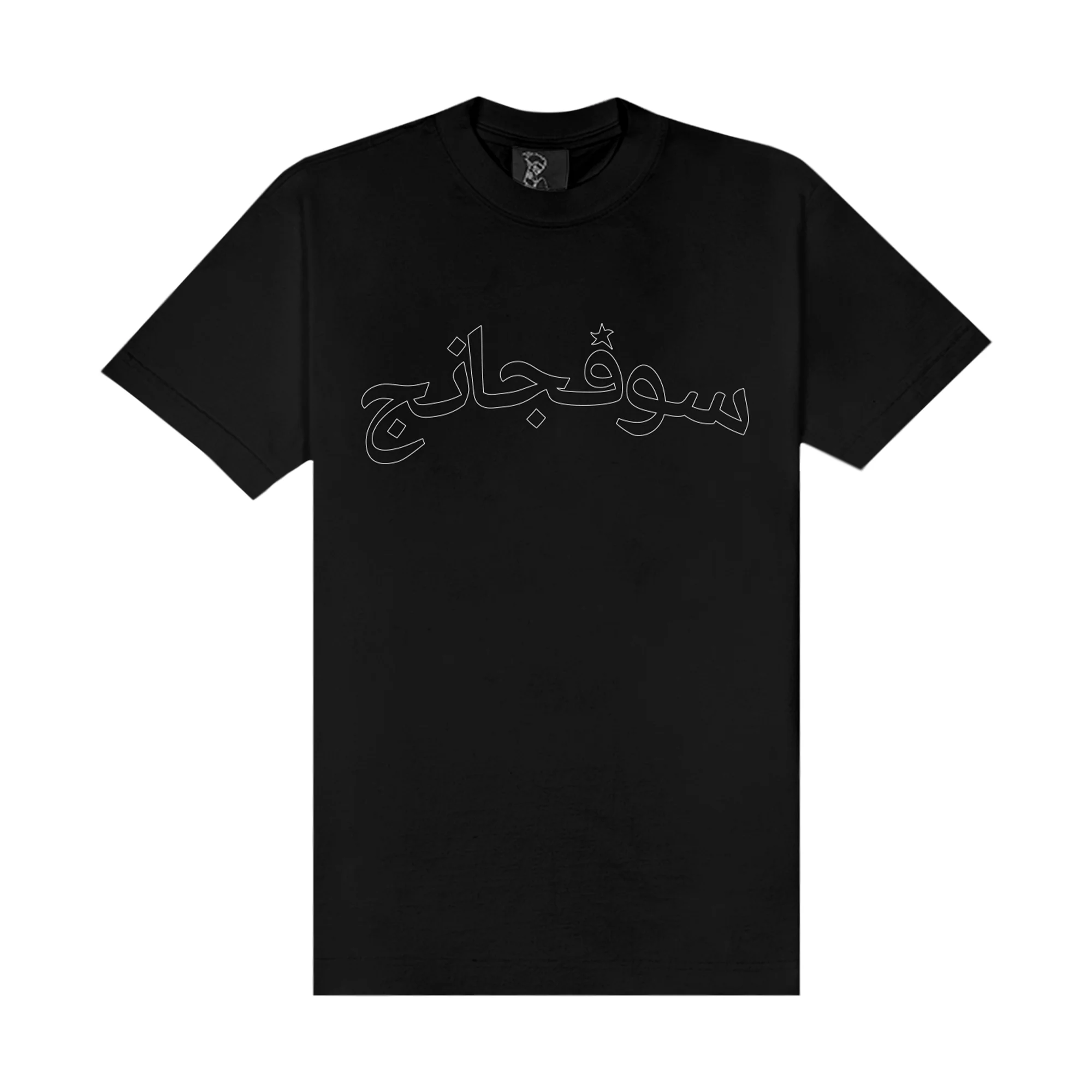 CAMISETA SUFGANG ARABIC STAR